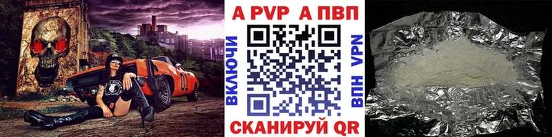цены Тайшет A-PVP VHQ