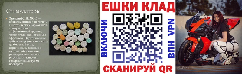 как найти   Тайшет  Ecstasy ешки 